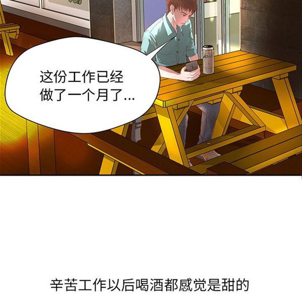 成人俱乐部 第1话 第7页