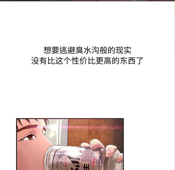 成人俱乐部 第1话 第9页