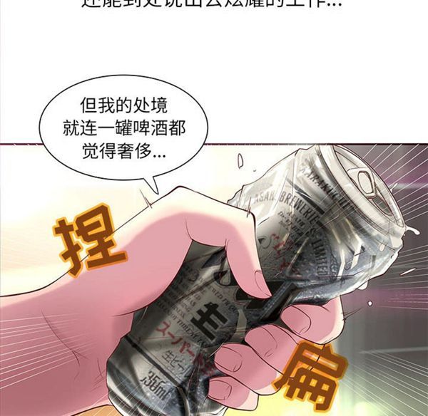 成人俱乐部 第1话 第12页