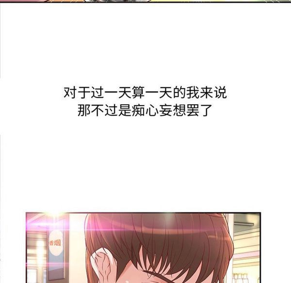 成人俱乐部 第1话 第13页