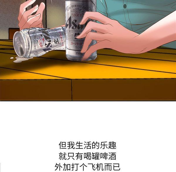 成人俱乐部 第1话 第28页