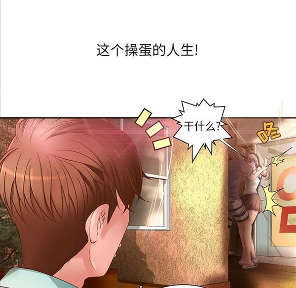 成人俱乐部 第1话 第29页