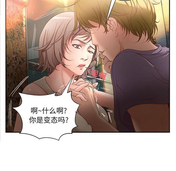 成人俱乐部 第1话 第33页