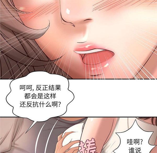 成人俱乐部 第1话 第36页