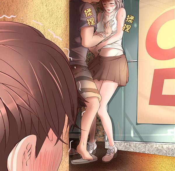 成人俱乐部 第1话 第38页
