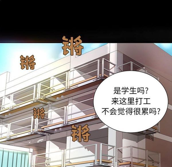 成人俱乐部 第1话 第15页