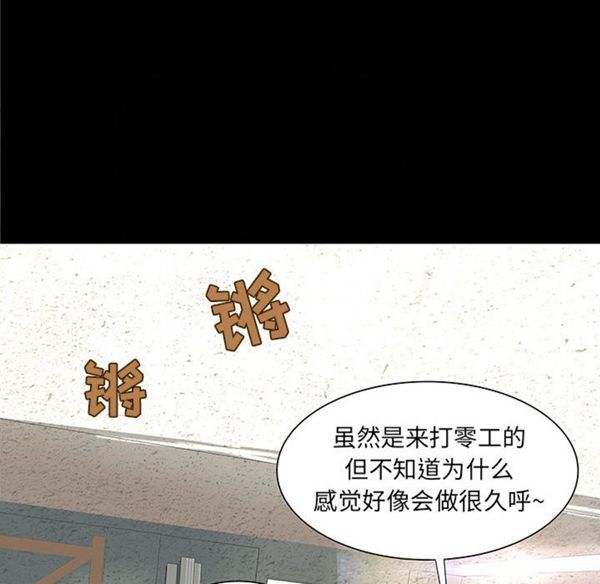 成人俱乐部 第1话 第17页