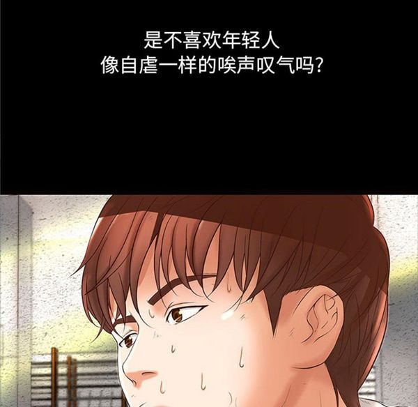 成人俱乐部 第1话 第19页