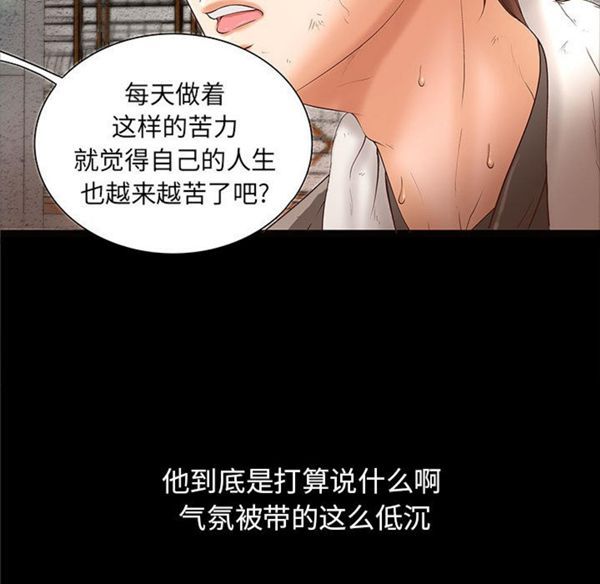 成人俱乐部 第1话 第20页