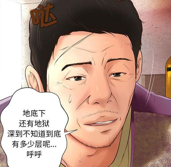 成人俱乐部 第1话 第23页