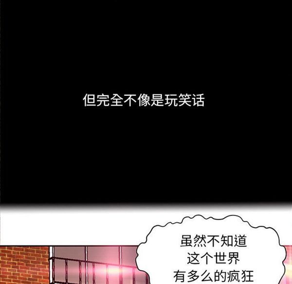 成人俱乐部 第1话 第26页