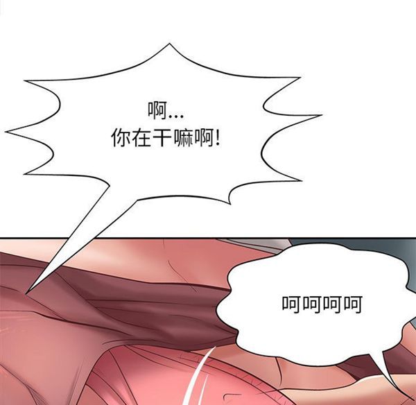成人俱乐部 第1话 第44页