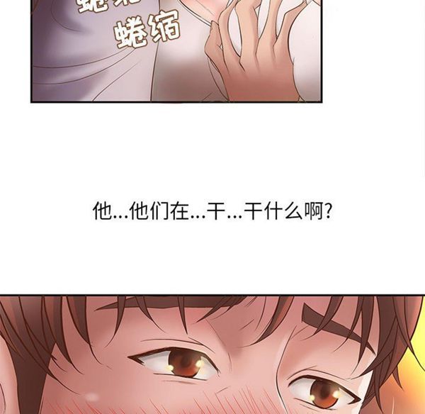 成人俱乐部 第1话 第47页
