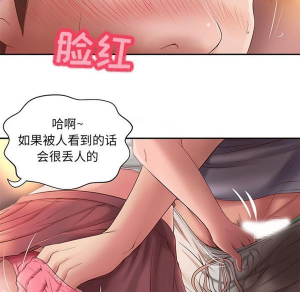 成人俱乐部 第1话 第48页