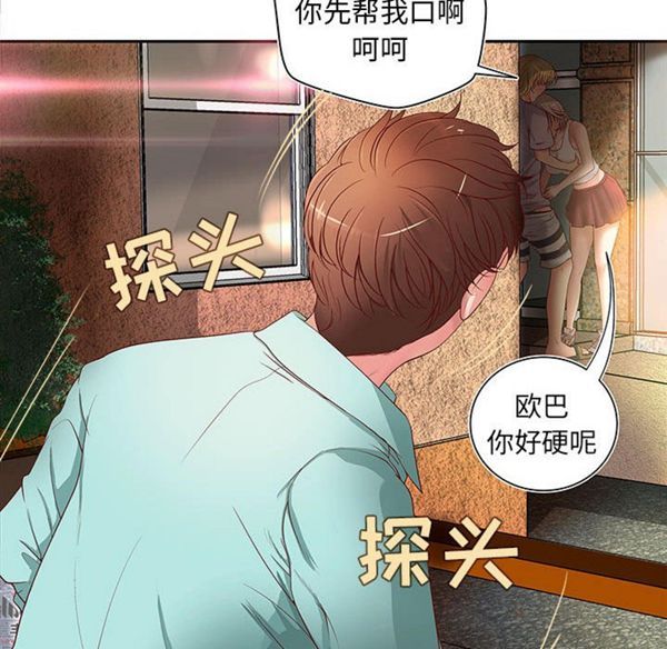 成人俱乐部 第1话 第50页