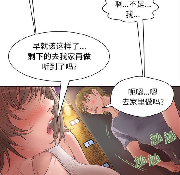 成人俱乐部 第1话 第60页