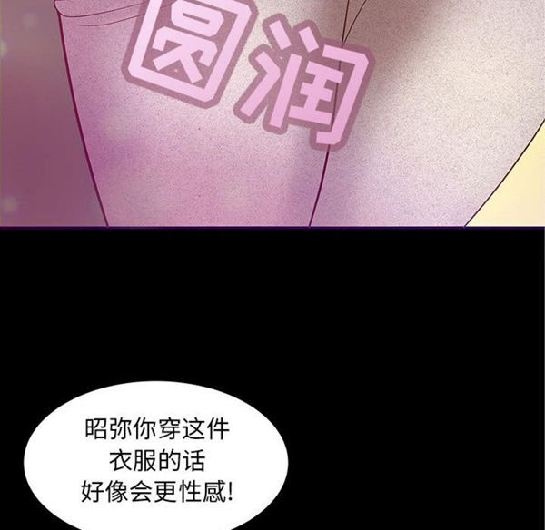 成人俱乐部 第1话 第66页