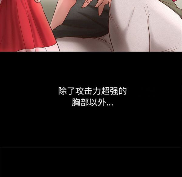 成人俱乐部 第1话 第68页