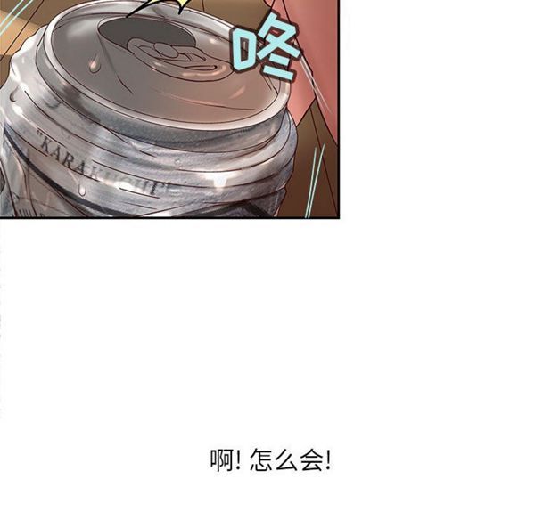成人俱乐部 第1话 第52页