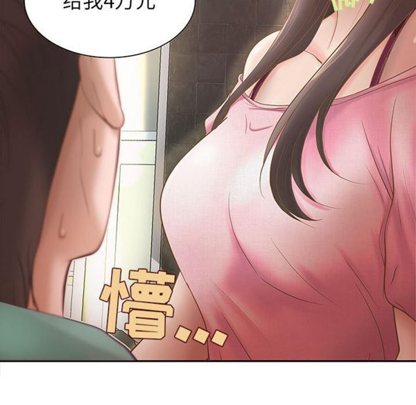 成人俱乐部 第1话 第79页