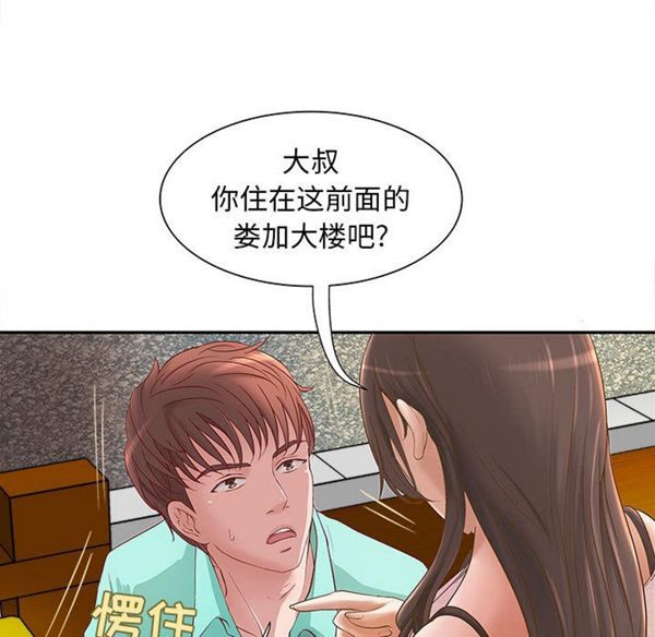 成人俱乐部 第1话 第81页