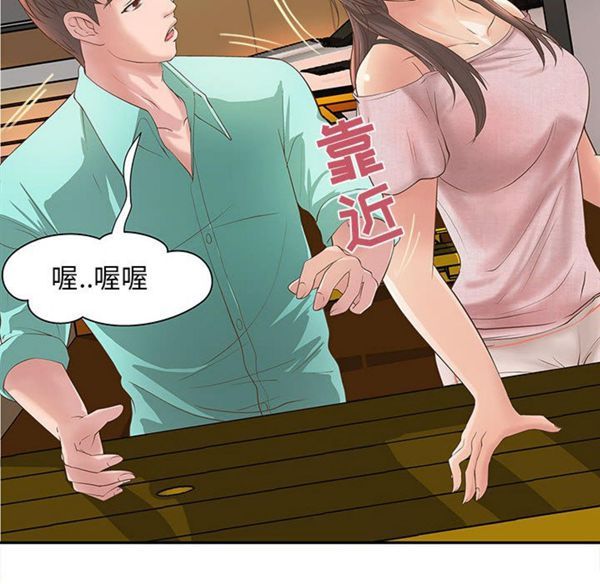 成人俱乐部 第1话 第84页