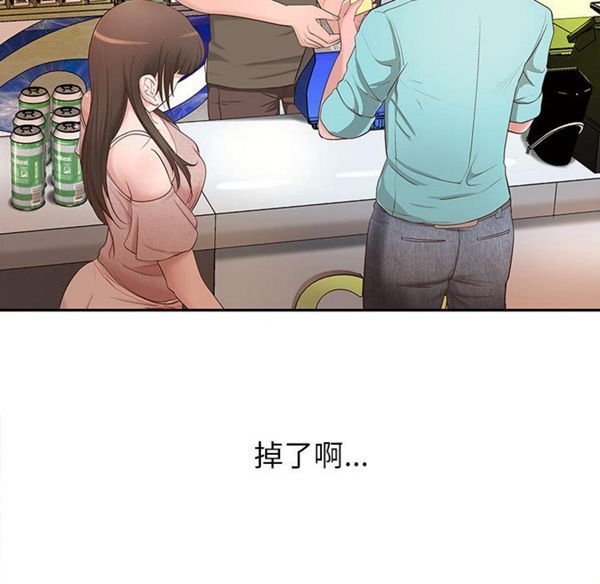 成人俱乐部 第1话 第92页