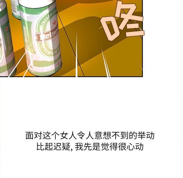 成人俱乐部 第1话 第94页
