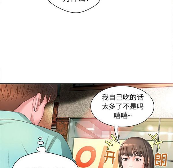 成人俱乐部 第1话 第96页