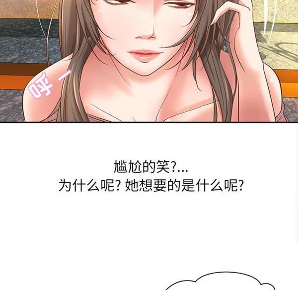 成人俱乐部 第1话 第101页