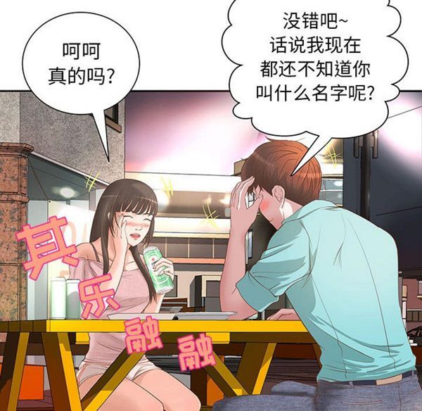 成人俱乐部 第1话 第102页