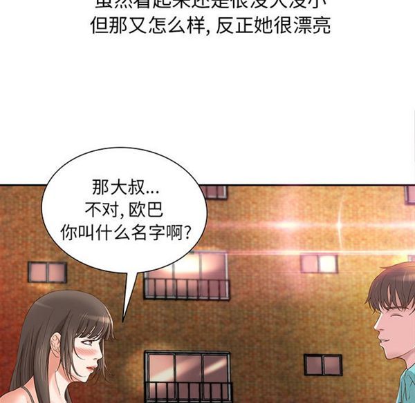 成人俱乐部 第1话 第105页