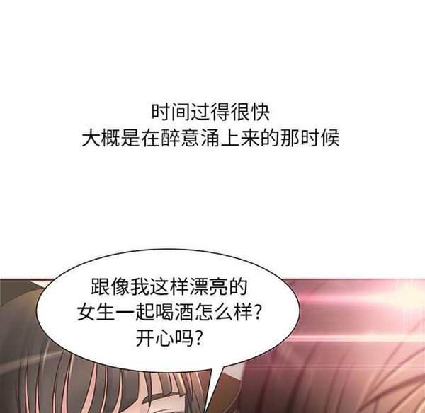 成人俱乐部 第1话 第107页