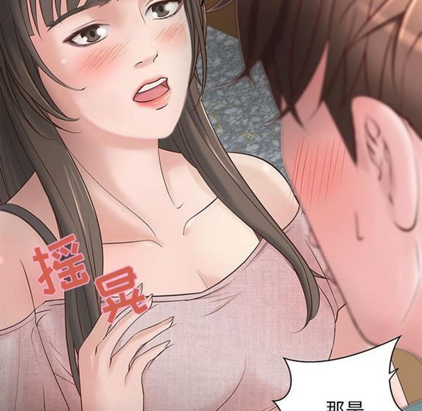 成人俱乐部 第1话 第108页