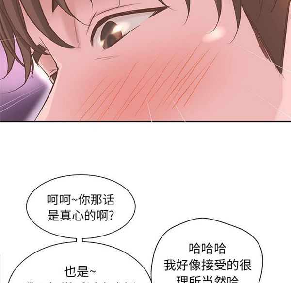 成人俱乐部 第1话 第110页