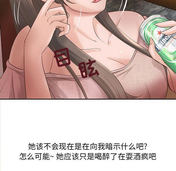 成人俱乐部 第1话 第113页