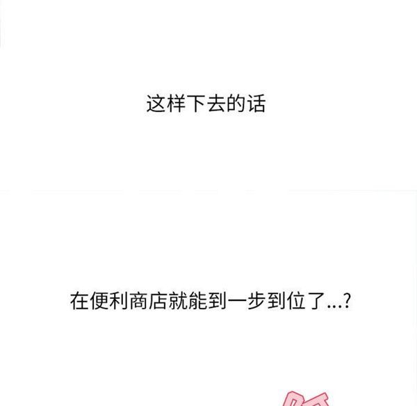 成人俱乐部 第1话 第116页