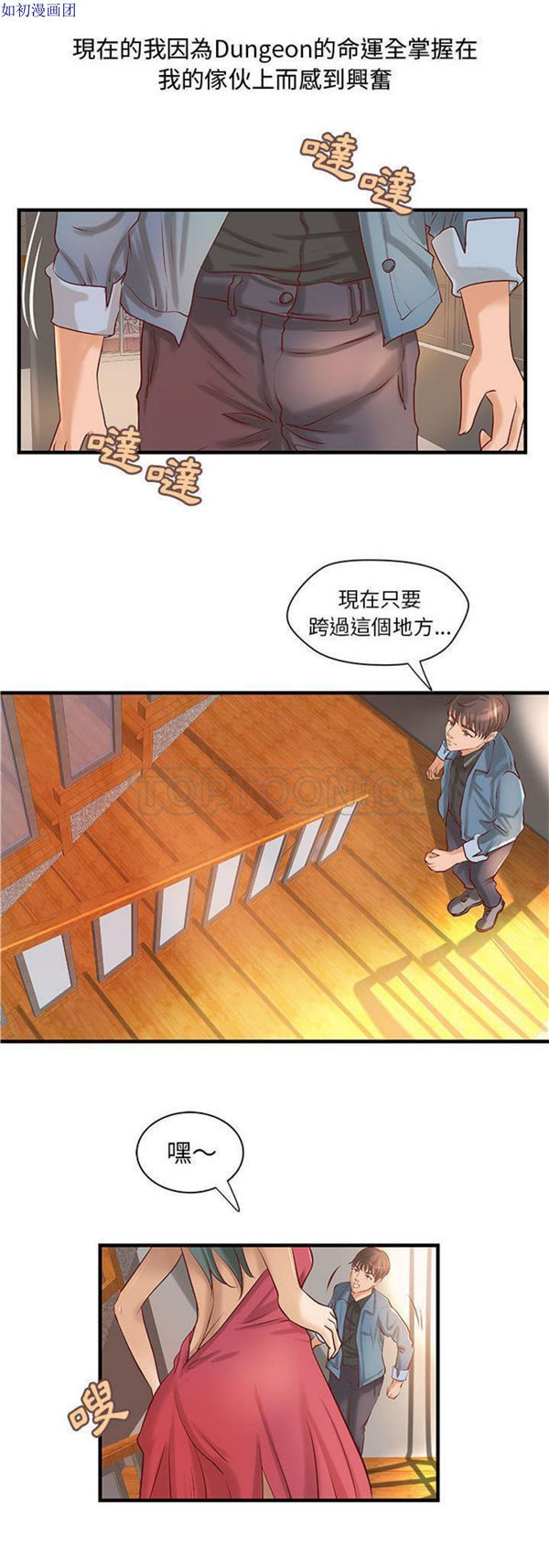 成人俱乐部 第23话 第15页