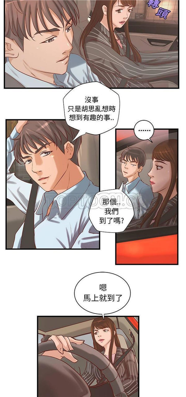 成人俱乐部 第24话【完结】 第20页