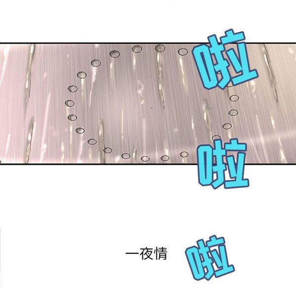 成人俱乐部 第2话 第5页