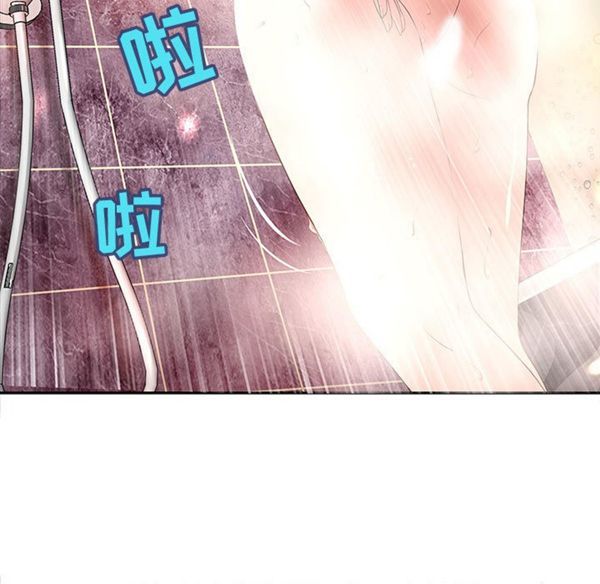 成人俱乐部 第2话 第7页