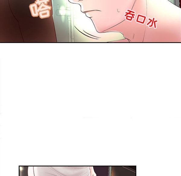 成人俱乐部 第2话 第11页