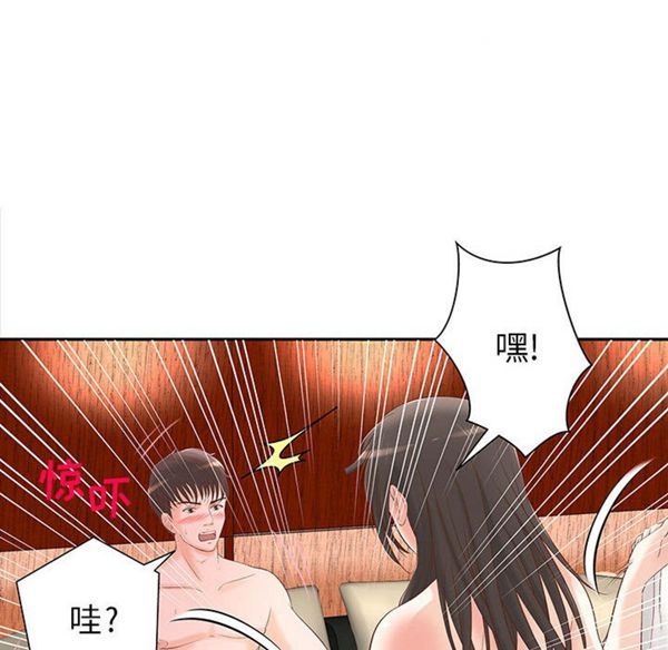 成人俱乐部 第2话 第19页