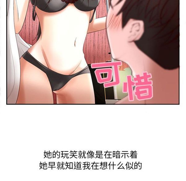 成人俱乐部 第2话 第22页