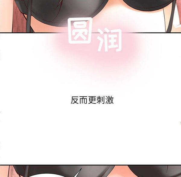 成人俱乐部 第2话 第26页