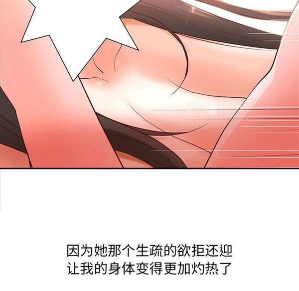 成人俱乐部 第2话 第39页