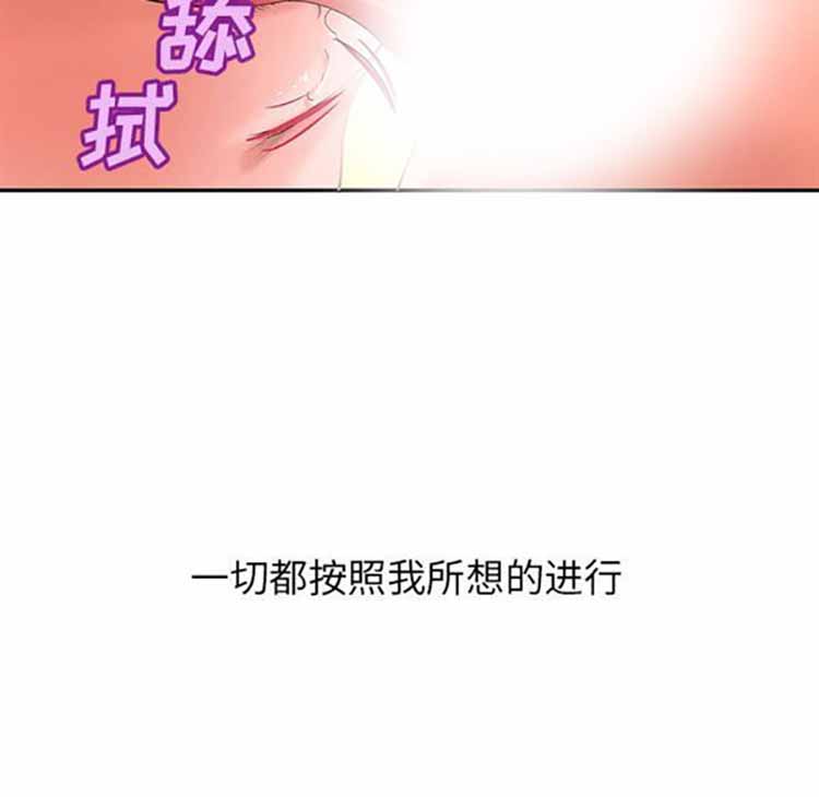 成人俱乐部 第2话 第59页