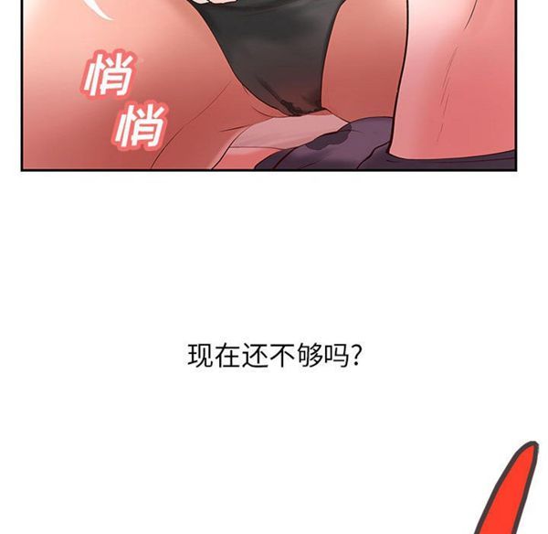 成人俱乐部 第2话 第62页