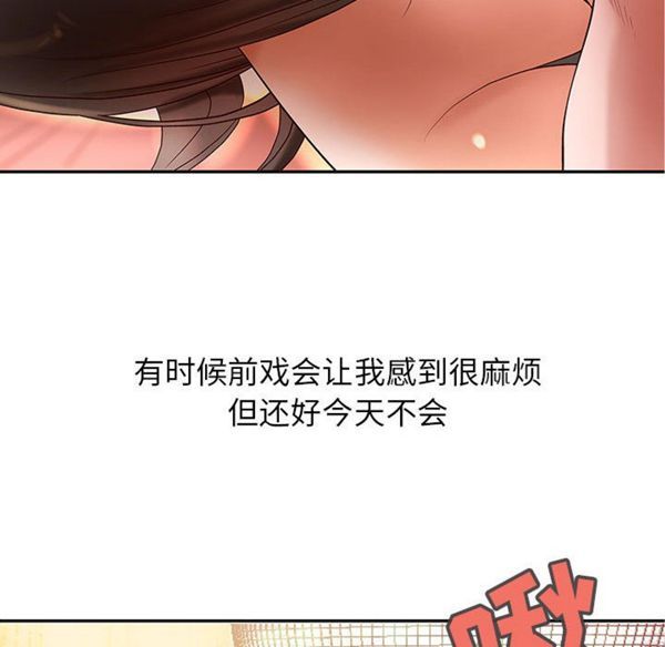 成人俱乐部 第2话 第64页