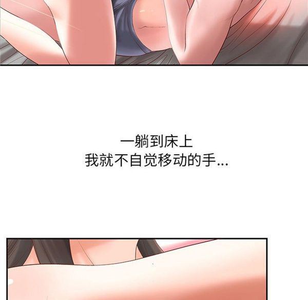 成人俱乐部 第2话 第43页